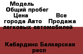  › Модель ­ Toyota Camry › Общий пробег ­ 180 000 › Цена ­ 600 000 - Все города Авто » Продажа легковых автомобилей   . Кабардино-Балкарская респ.